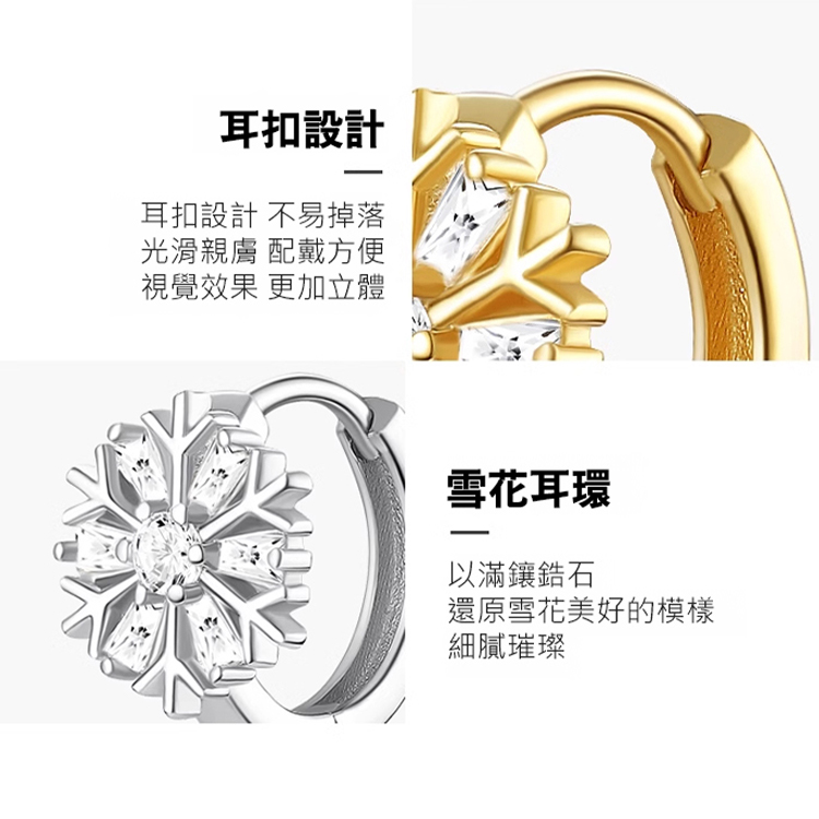 輕奢高級感雪花耳環