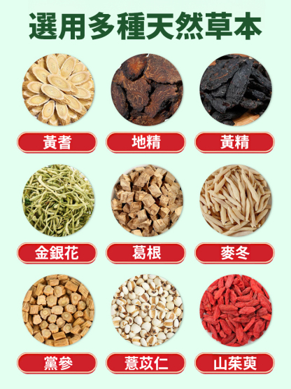 金耆地黃桑葉參靈片