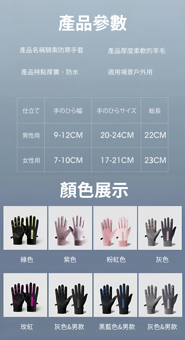 翻译件-JL-户外保暖触屏手套-1114497-系统(1)231022598579286029_16.jpg