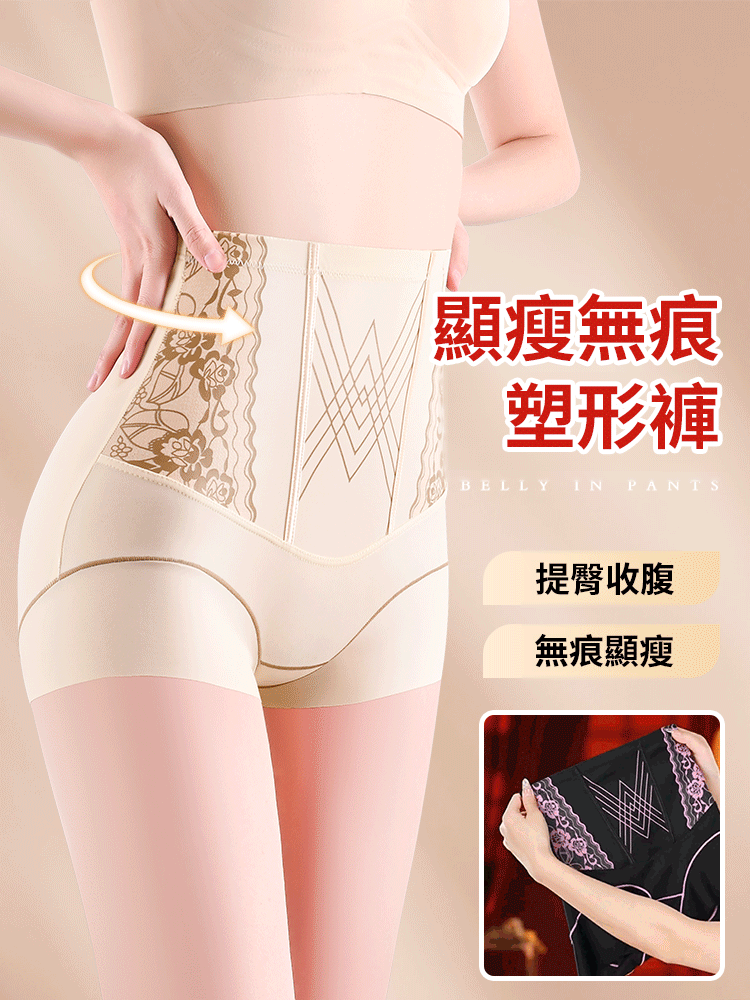 新款蕾絲高腰收腹提臀內褲
