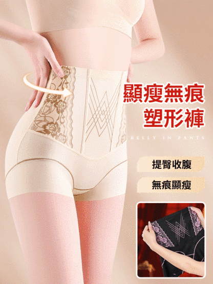 新款蕾絲高腰收腹提臀內褲