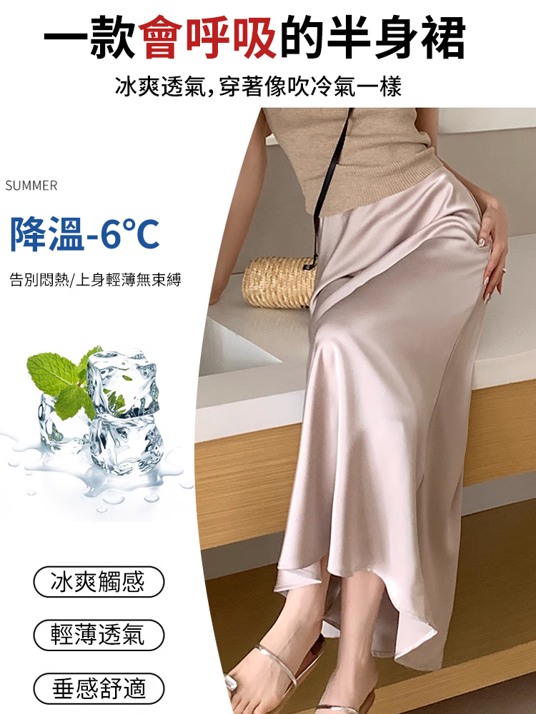 真絲緞面半身裙A字魚尾裙