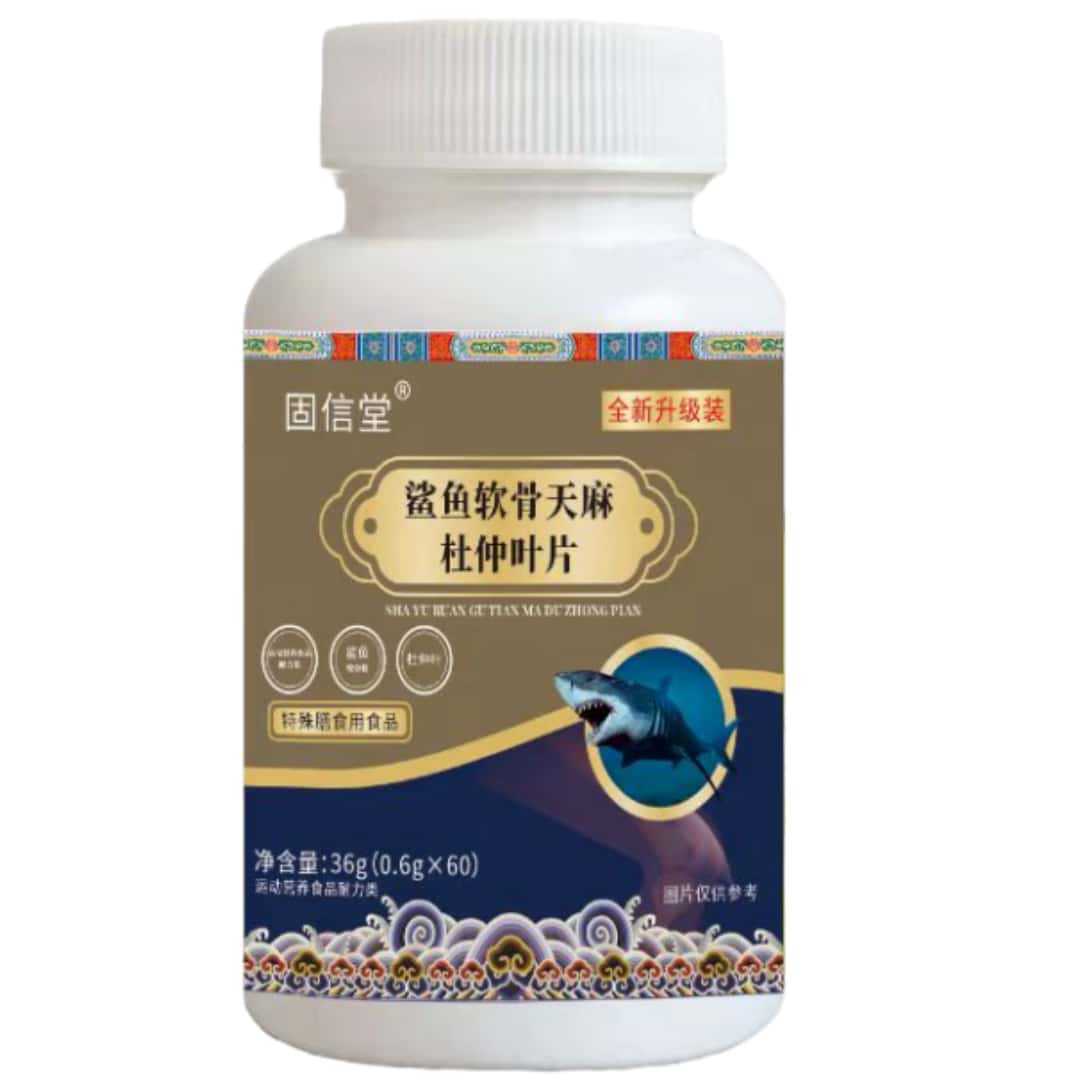 鯊魚軟骨天麻杜仲葉片