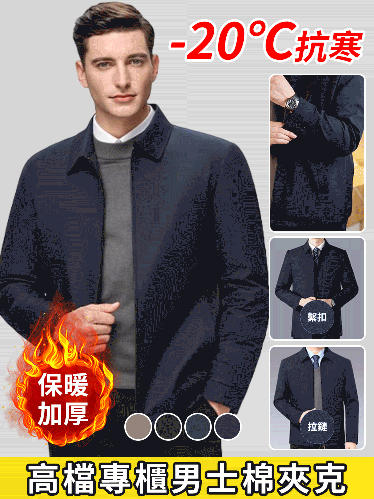 高級商務羽絨外套