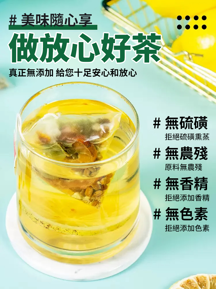 濕胖清三伏荷葉茶