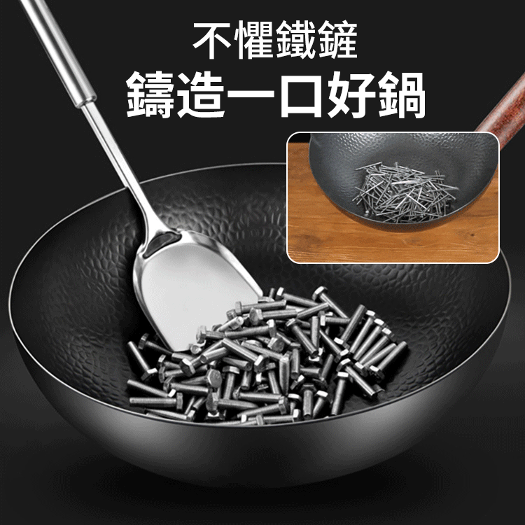 免鍋健康無塗層錘紋精鐵鍋