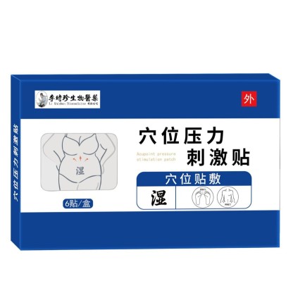 中藥草本穴位貼敷治療貼