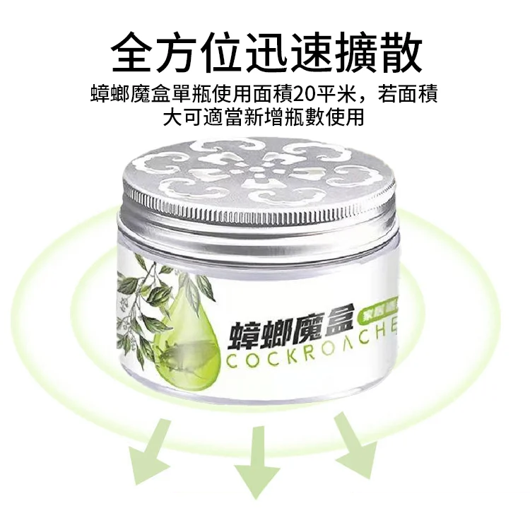 植物精油驅蟑魔盒