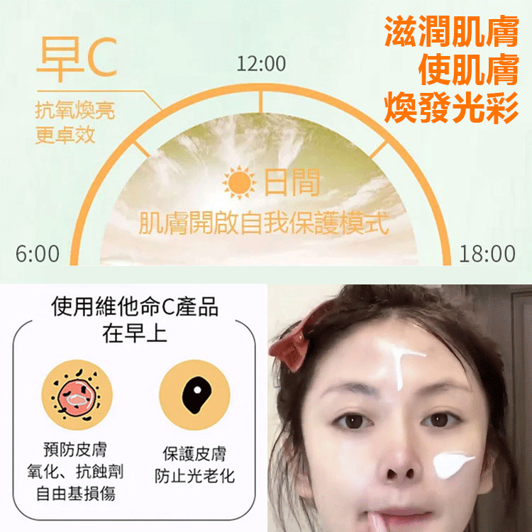五重維c素顏霜