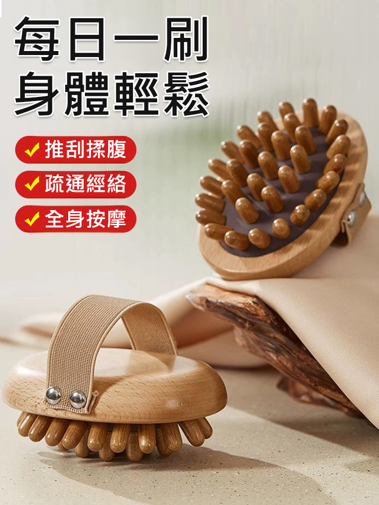 疏通經絡按摩器