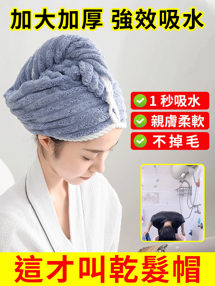包頭毛巾擦洗頭乾髮巾