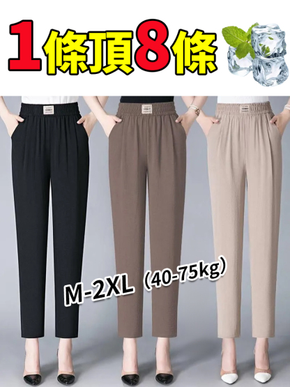 【冰絲涼涼】顯瘦高彈性百搭褲