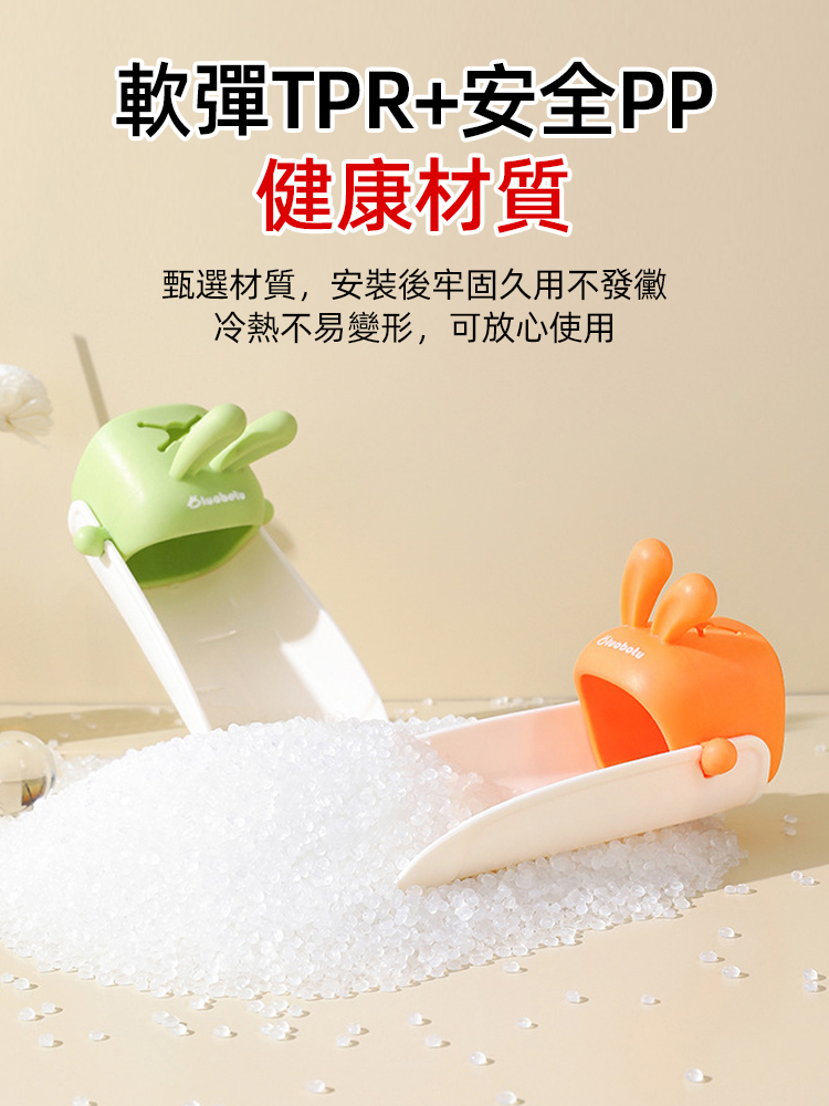 吉祥兔防濺水龍頭延長器