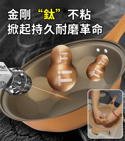鈦金微壓陶土不沾養生鍋