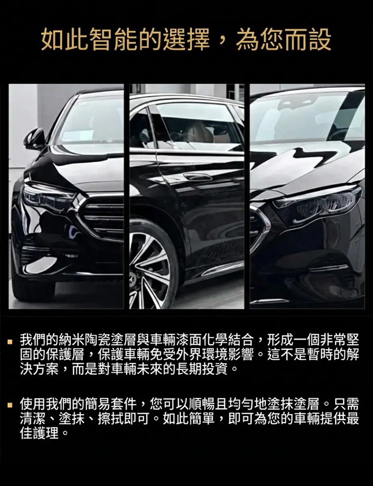 翻译件-HFH-终极汽车陶瓷光泽涂层喷雾-1332593-系统_24.jpg