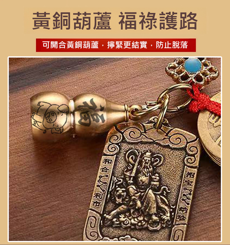 十二生肖銅武財神黃銅令牌