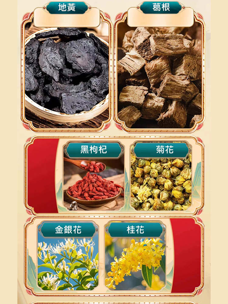 石斛杞菊鹿眼片