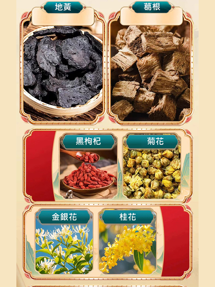 石斛杞菊鹿眼片