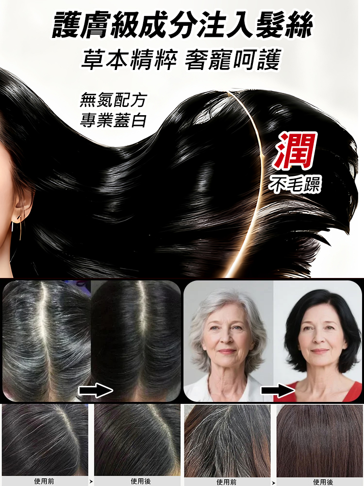 【免髒手帶梳子】蛋白螢亮蓋白髮染髮劑