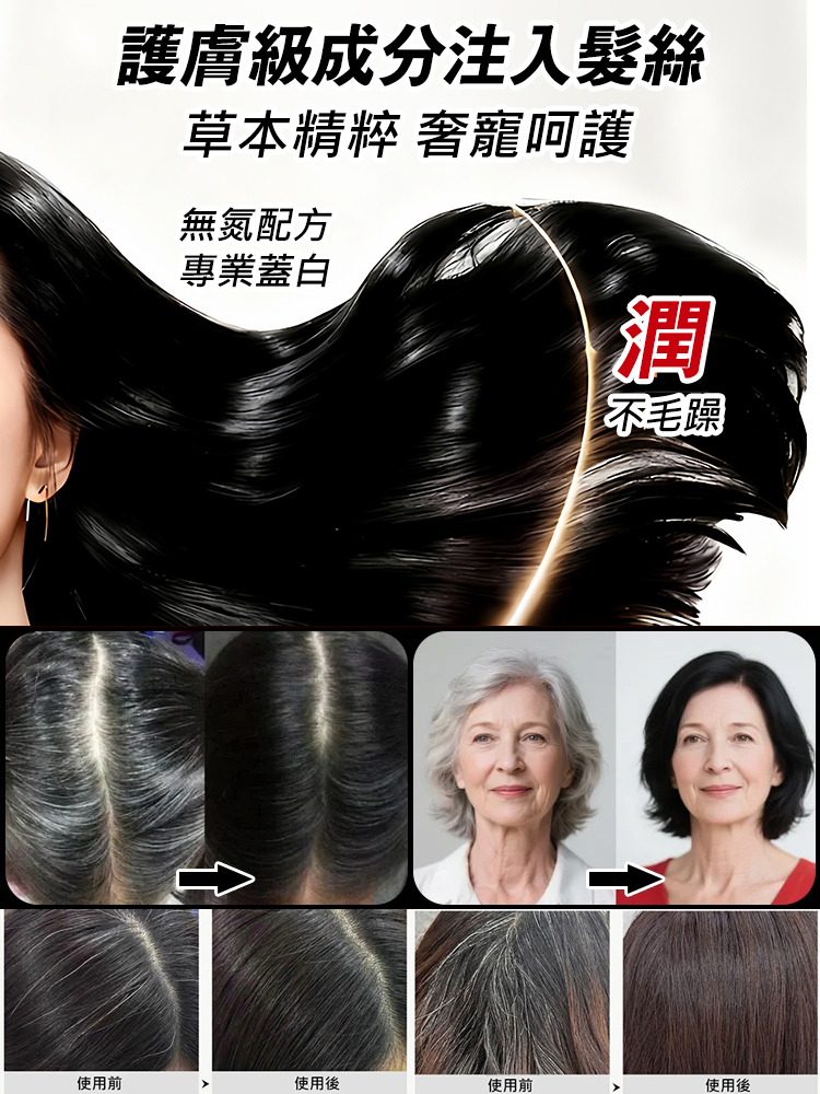 【免髒手帶梳子】蛋白螢亮蓋白髮染髮劑