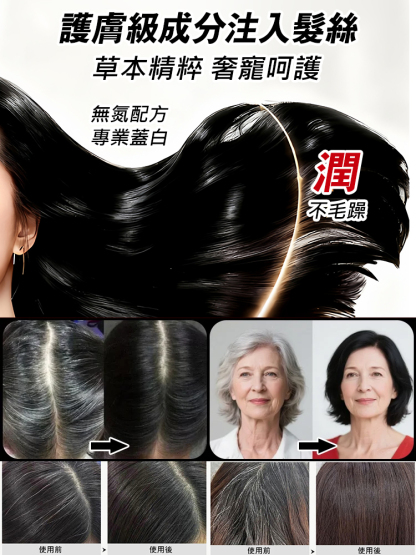 【免髒手帶梳子】蛋白螢亮蓋白髮染髮劑