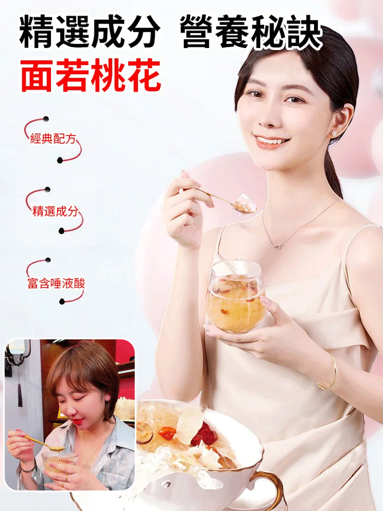 【女人永遠18歲】燕窩銀耳羹沖泡即食