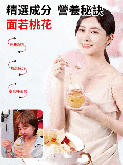 【女人永遠18歲】燕窩銀耳羹沖泡即食