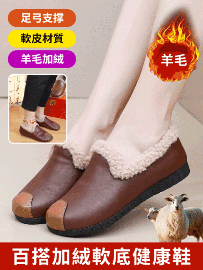 全新中式百搭加絨軟底健康鞋
