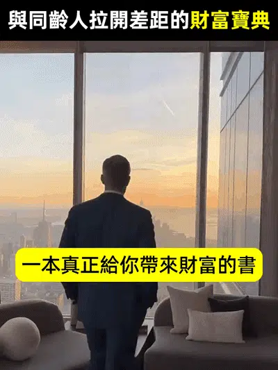【逆風翻盤財富自由】創業有招賺錢有道書