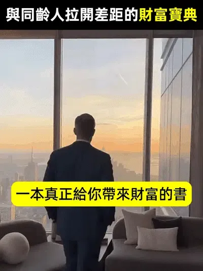 【逆風翻盤財富自由】創業有招賺錢有道書