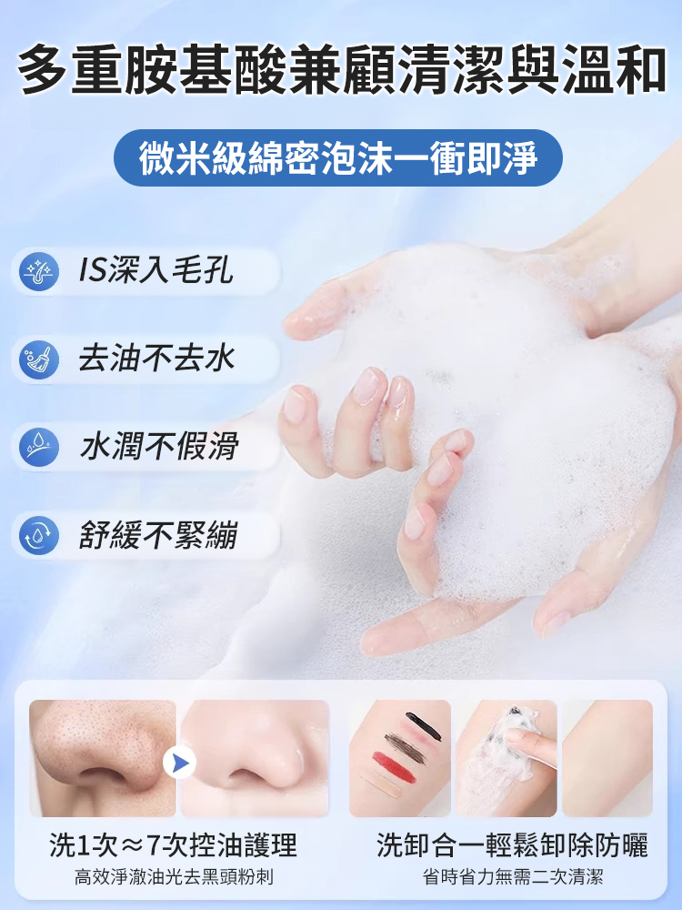 美白祛斑潔面乳