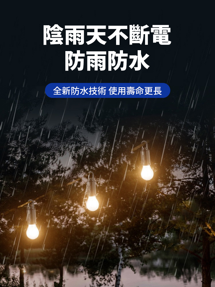 【有光就能充】氛圍感太陽能鎢絲燈