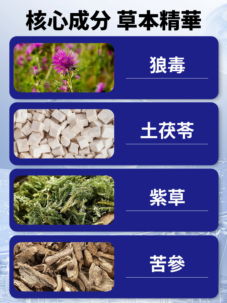 本草抑菌乳膏