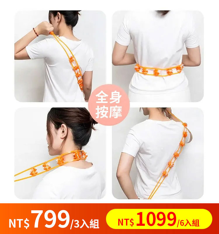 【官方站】網紅按摩拉背條