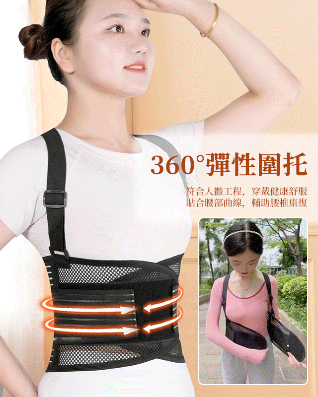 【糾正體態】駝背矯正器