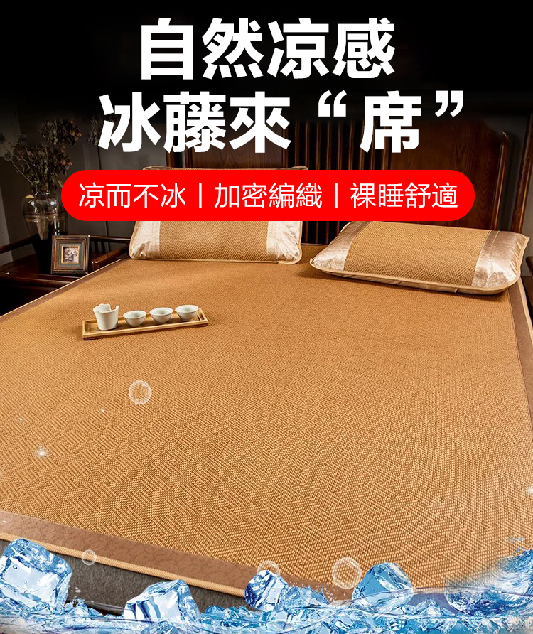 新款藤竹可折疊涼席
