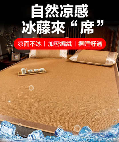 新款藤竹可折疊涼席
