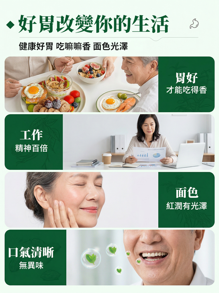 砂斛參苓黃耆顆粒