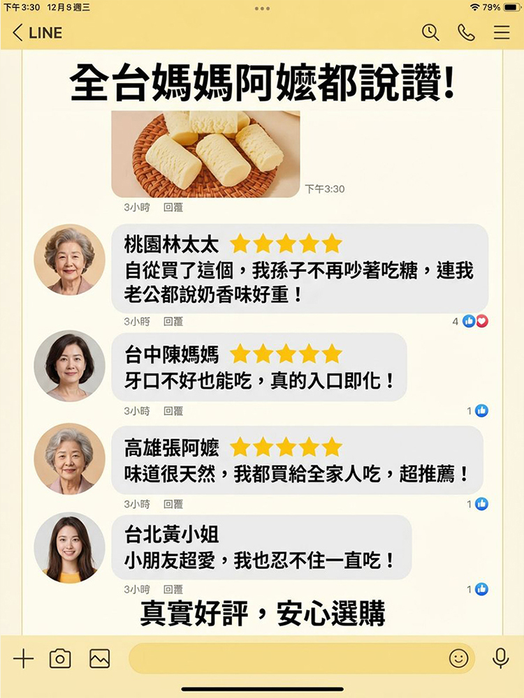 西域高鈣起司條