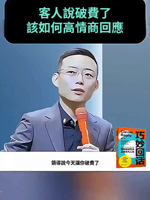 巧妙回話高情商接話技巧