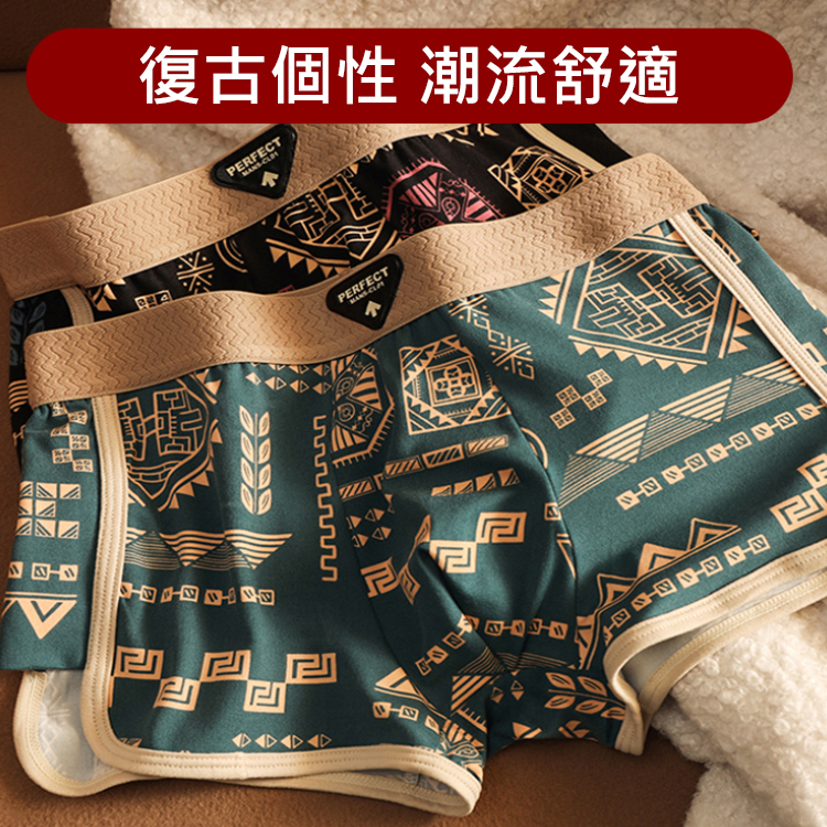 美國復古男士平角褲