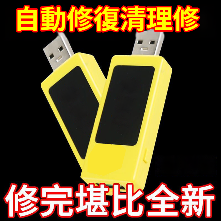 智能手機電池修復器