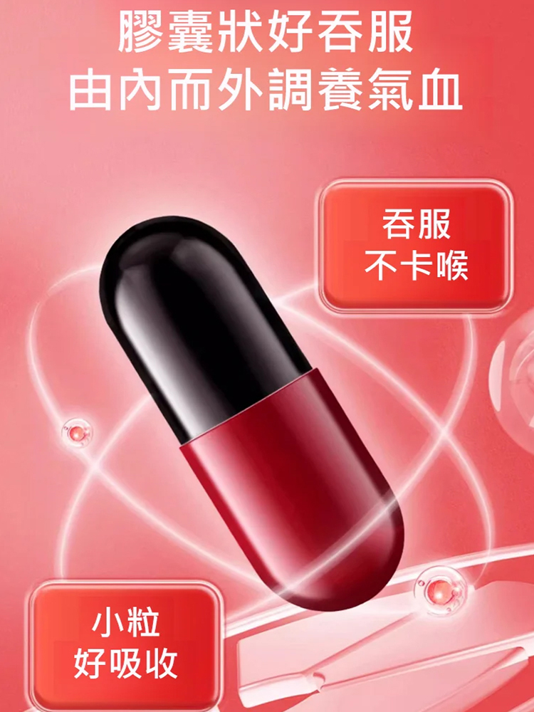 專治漏尿問題阿膠黃耆當歸凝膠