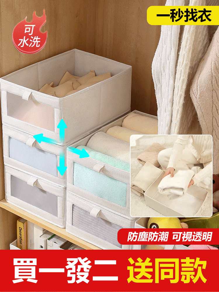 可視網衣服整理收納盒