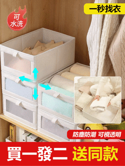 可視網衣服整理收納盒