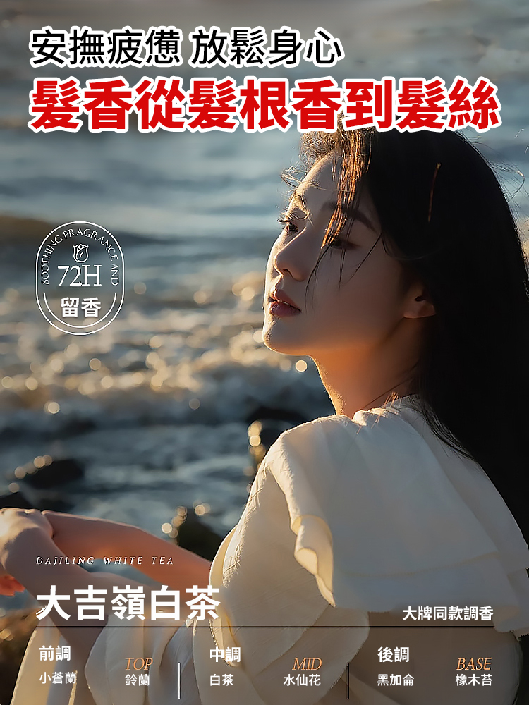 黑曜角蛋白順滑香氛髮膜
