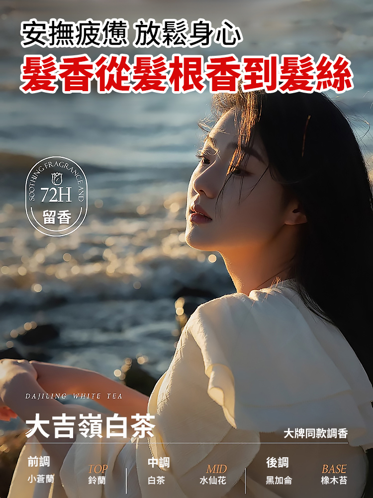 黑曜角蛋白順滑香氛髮膜