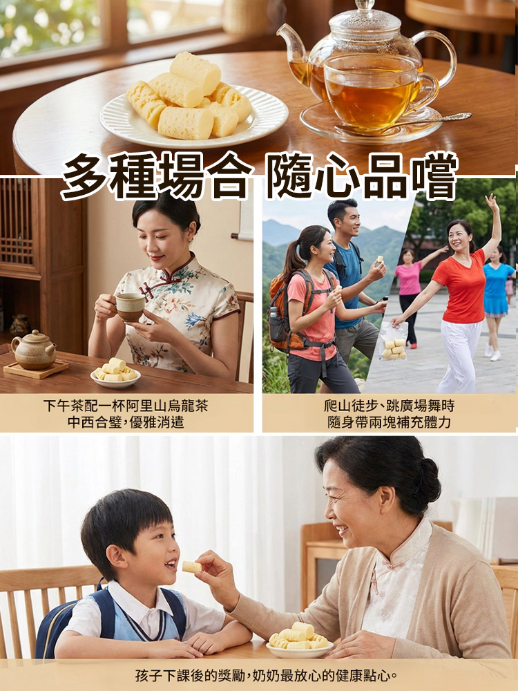 西域高鈣起司條