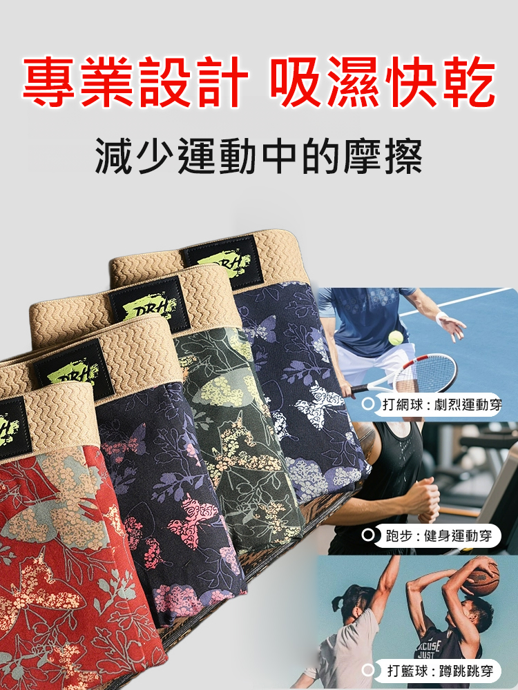 復古蝴蝶男士平口內褲