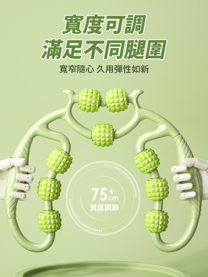 【瘦腿按摩護理三合一】環形瑜珈美腿神器